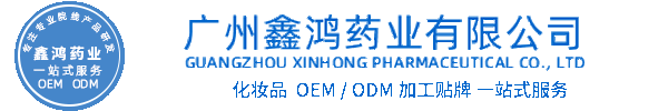 彰彩化妆品源头OEM加工贴牌 化妆品生产企业