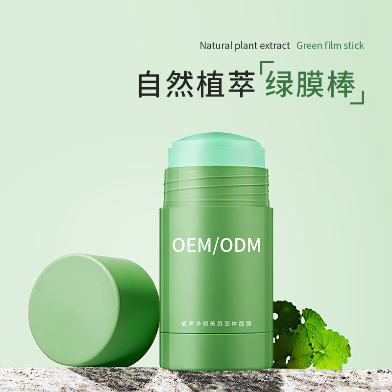 彰彩_固体面膜OEM