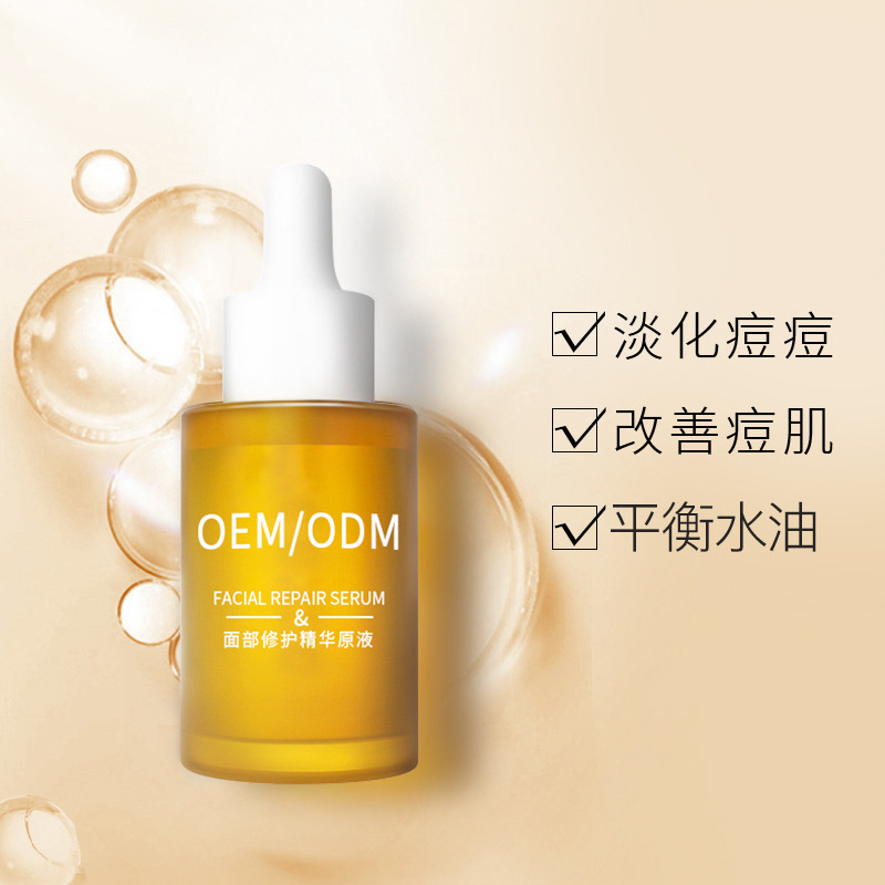 彰彩_祛痘精华原液OEM