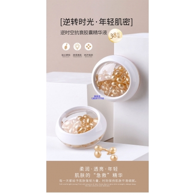 彰彩_逆时空抗衰精华液次抛胶囊代加工oem