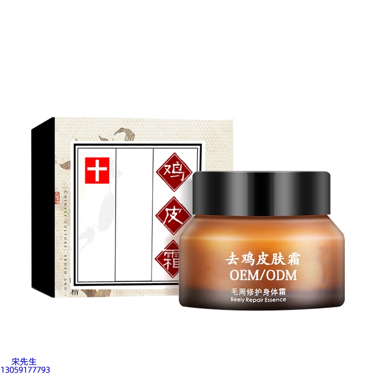 彰彩_去鸡皮肤毛刺毛角周滋润修复保湿身体霜