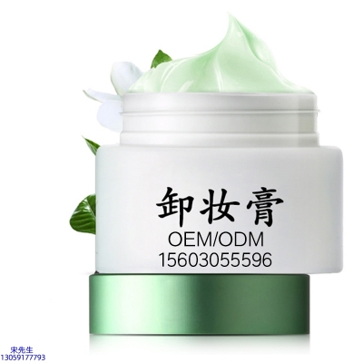 彰彩_卸妆膏 温和不刺激 O刺激配方 深层清洁彩妆护肤面部无残留