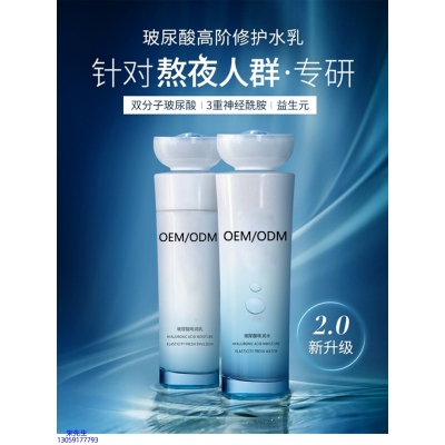 彰彩_玻尿酸水乳套装