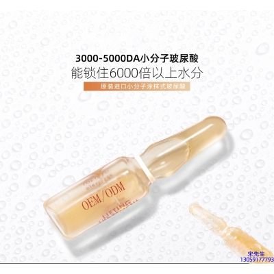 彰彩_玻尿酸安培瓶原液