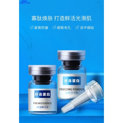 彰彩_纤连蛋白冻干粉