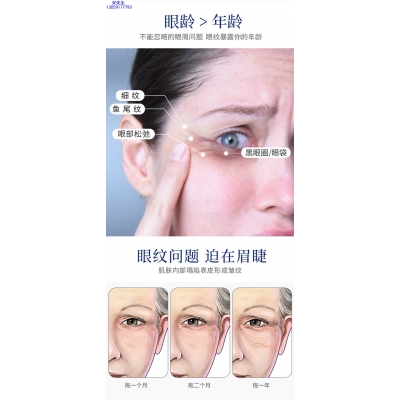 彰彩_美容院玻尿酸微针眼贴