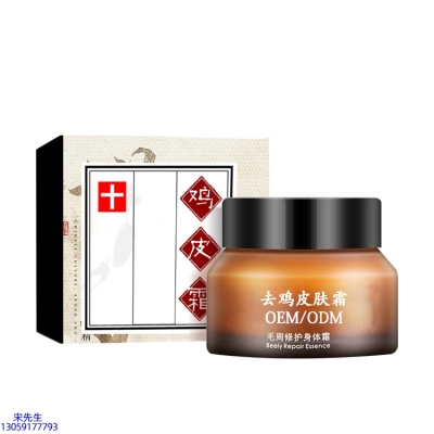 彰彩_去鸡皮肤毛刺毛角周滋润修复保湿身体霜