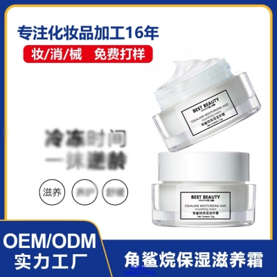 彰彩_角鲨烷抗初老修护细纹保湿面霜