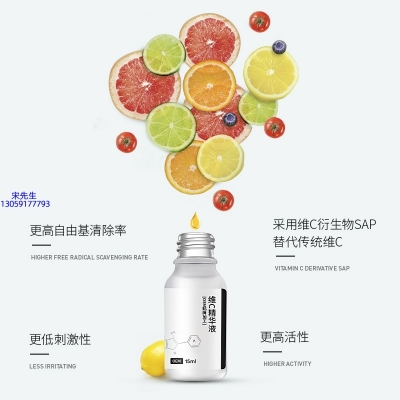 彰彩_精华液VC面部去皱抗皱提拉精致补水保湿提亮肤色美白