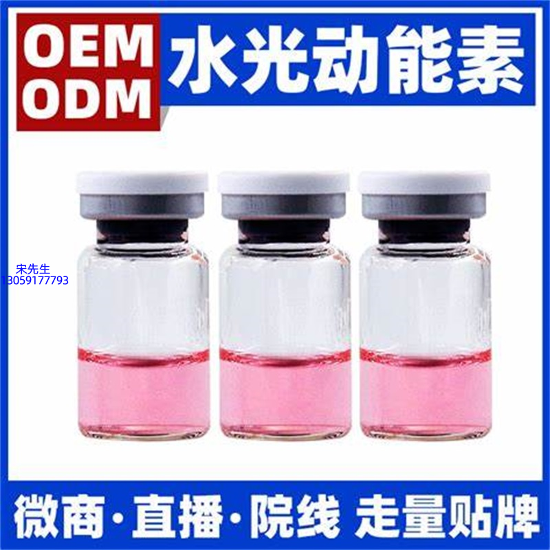 彰彩_水光动能素精华原液胶原蛋白