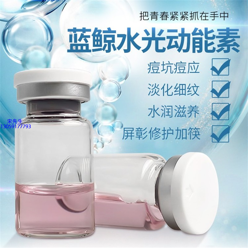 彰彩_水光动能素精华原液保湿