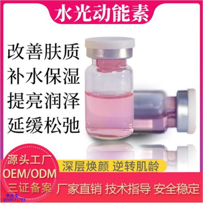 彰彩_水光动能素美白