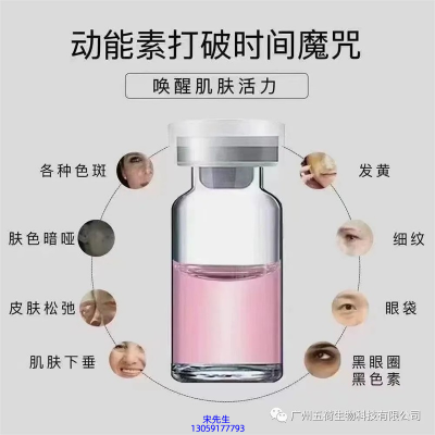 彰彩_水光动能素厂家货源