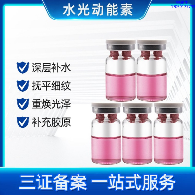 彰彩_水光贴牌