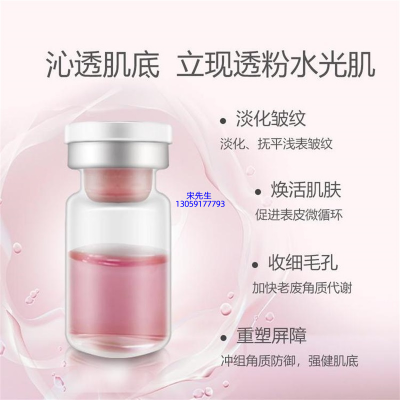 彰彩_水光动能素精华原液代加工