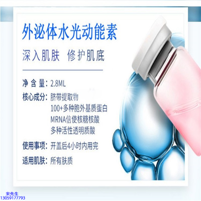 彰彩_水光导入