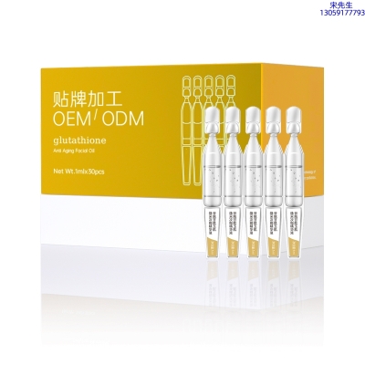 彰彩_谷胱甘肽玉肌焕采次抛精华液（30支）